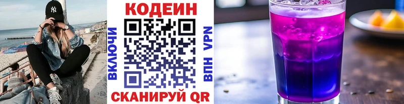 Кодеин напиток Lean (лин)  блэк спрут маркетплейс  нарко площадка наркотические препараты  Железногорск 